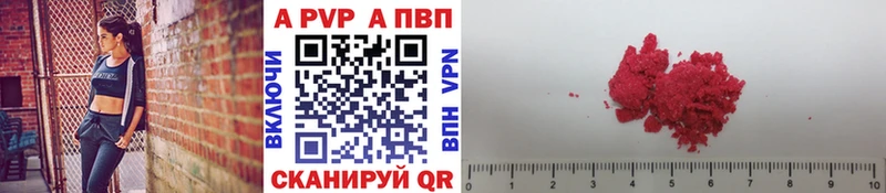 A-PVP Crystall хочу Гусь-Хрустальный