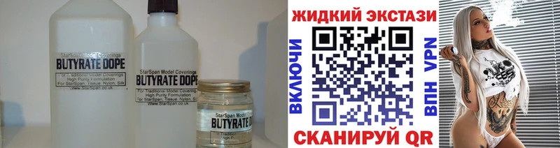 где можно купить Гусь-Хрустальный МЕГА как зайти Бутират BDO 33%