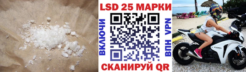 LSD-25 экстази кислота  купить наркотик  Гусь-Хрустальный 